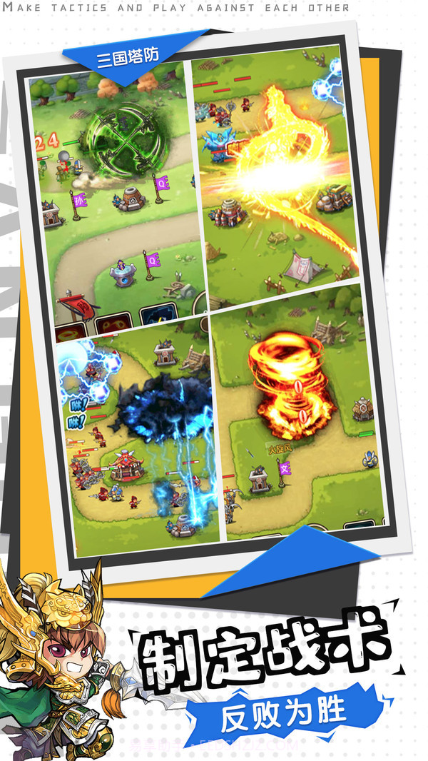 夺塔奇兵-策略塔防截图4 夺塔奇兵-策略塔防截图4
