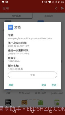 有样儿文件管理器截图4