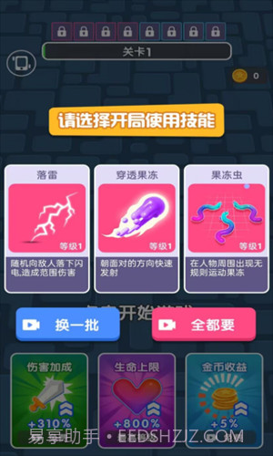 疯狂果冻人截图3