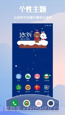 小米个性主题截图3 小米个性主题截图3