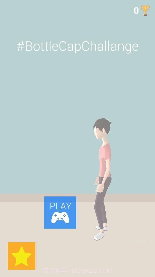 瓶盖挑战3D截图3