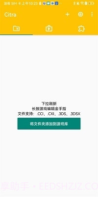citra模拟器mmj最新版截图1