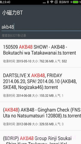 小磁力BT(磁力种子搜索神器)V4.4.6 手机最新版截图1