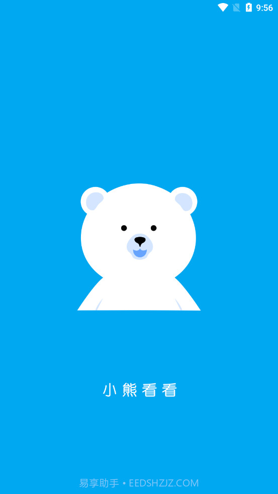 小熊看看视频截图1