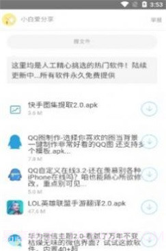 北辰车库资源免费截图1
