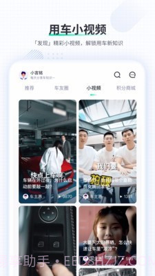 车主惠截图5 车主惠截图5