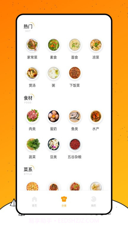 飞机疯狂大厨截图3