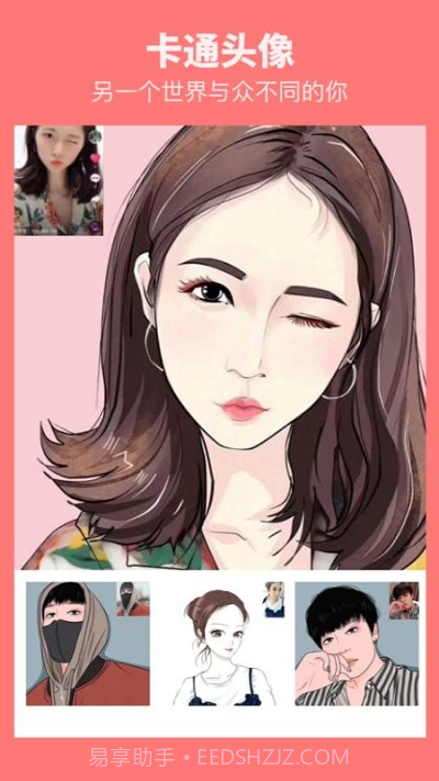 颜拍拍截图4 颜拍拍截图4