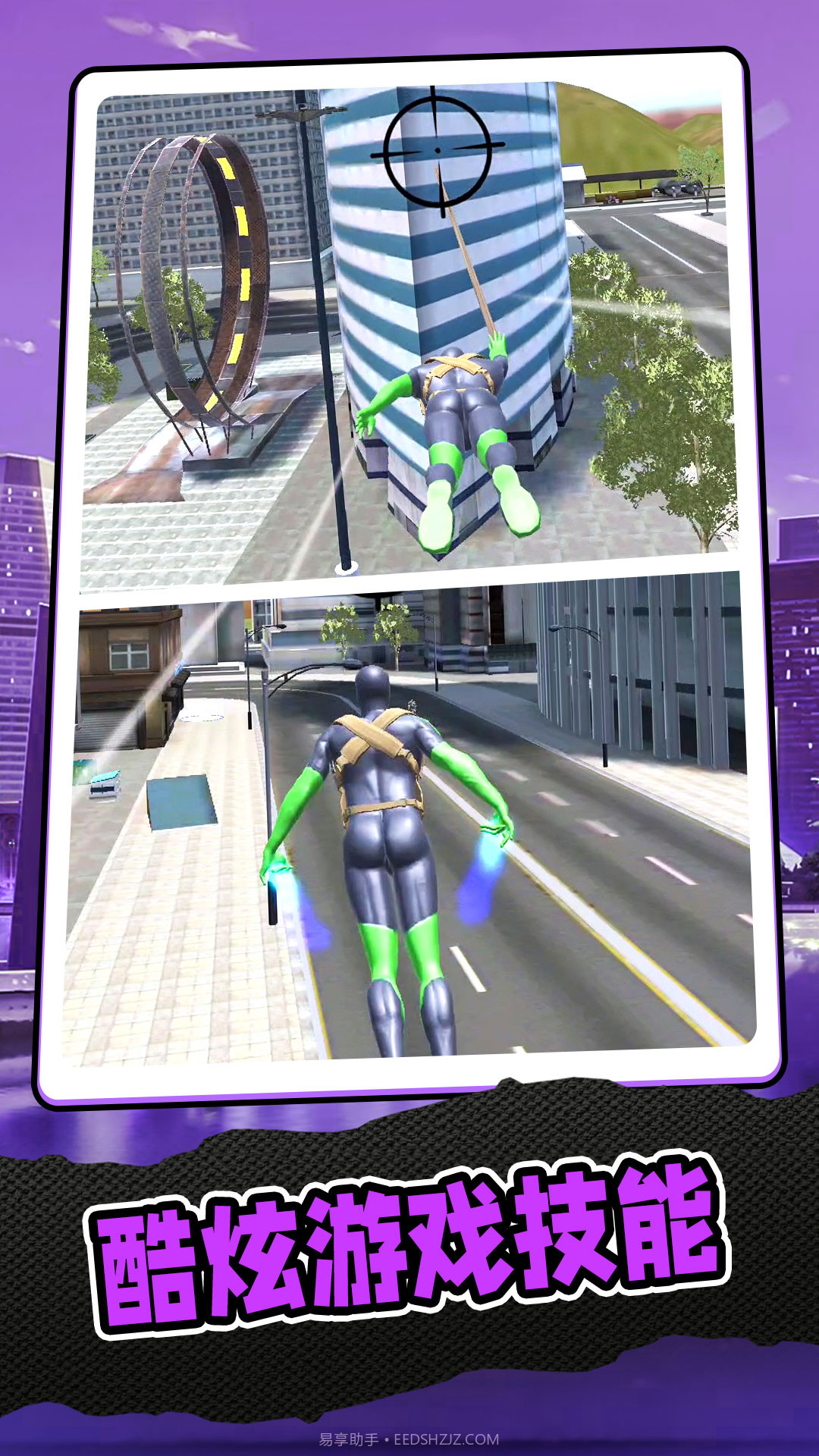 复仇联盟蜘蛛侠截图1 复仇联盟蜘蛛侠截图1