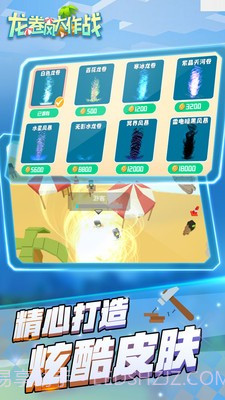 龙卷风大作战3D截图4 龙卷风大作战3D截图4