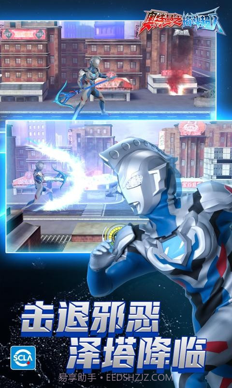 奥特曼之格斗超人1.8.7截图2 奥特曼之格斗超人1.8.7截图2