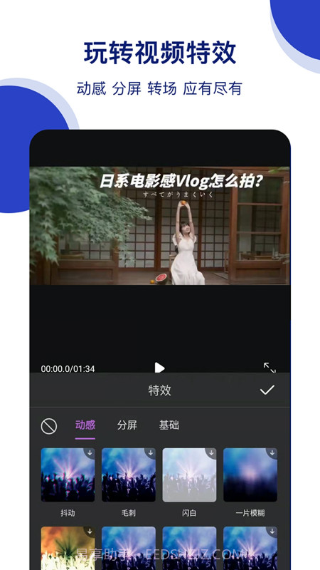 爱剪影视频剪辑截图1