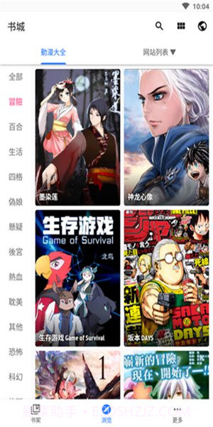 全是漫画官方截图3 全是漫画官方截图3