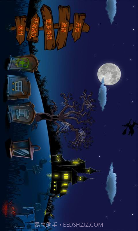 蜘蛛节拍2截图2