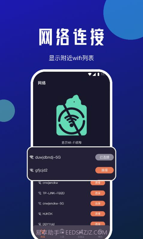 小牛网络卫士截图2