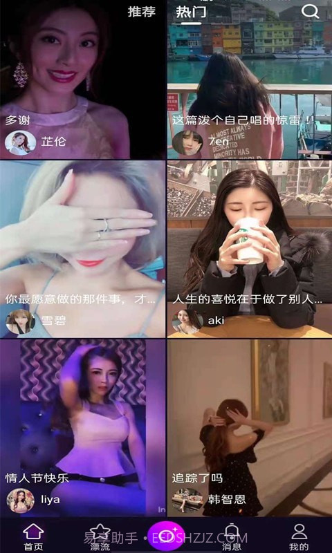 888短视频截图4 888短视频截图4