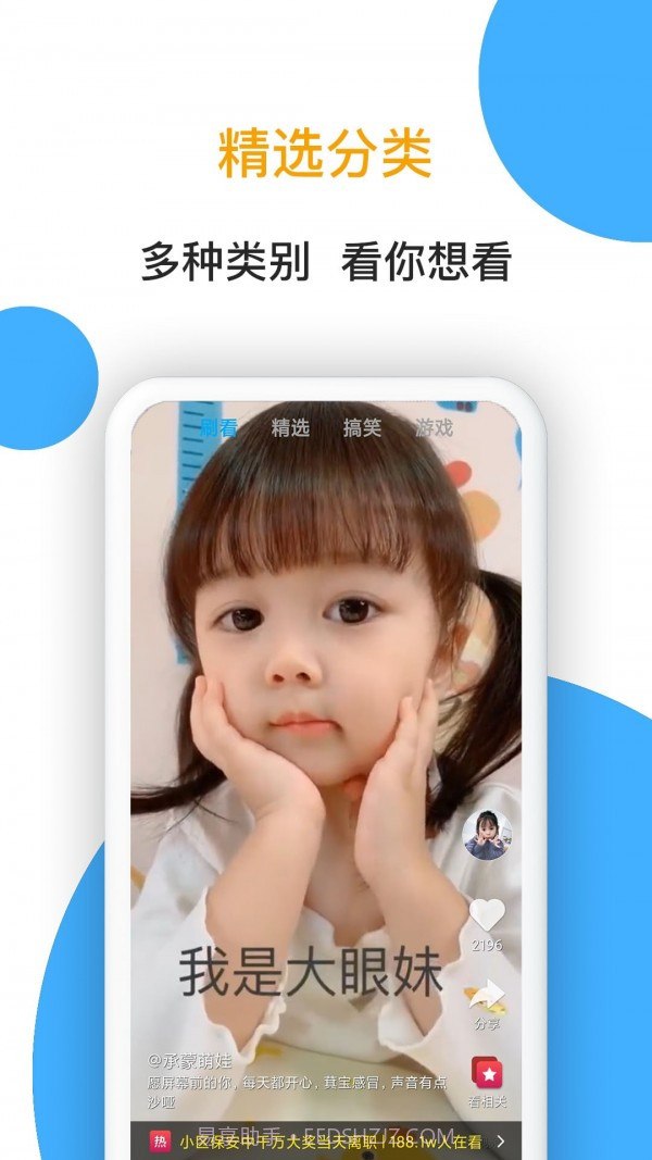 小熊看看视频截图3