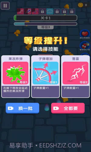 疯狂果冻人截图2