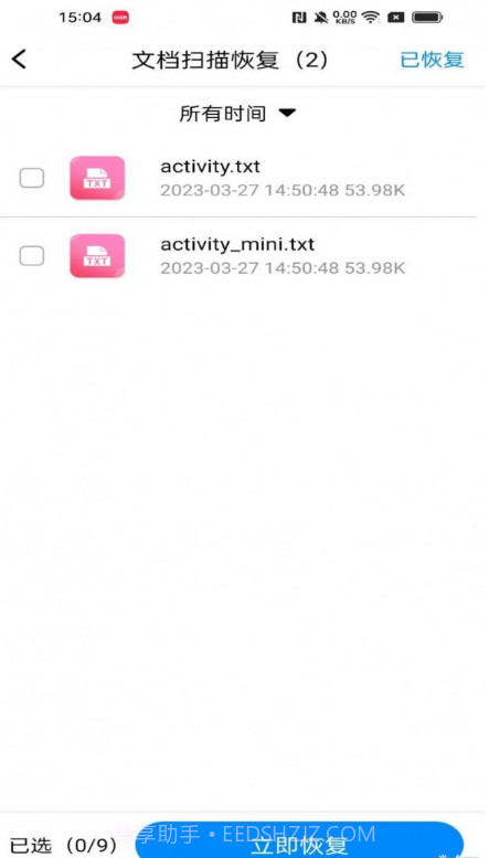 隐藏照片恢复截图4 隐藏照片恢复截图4
