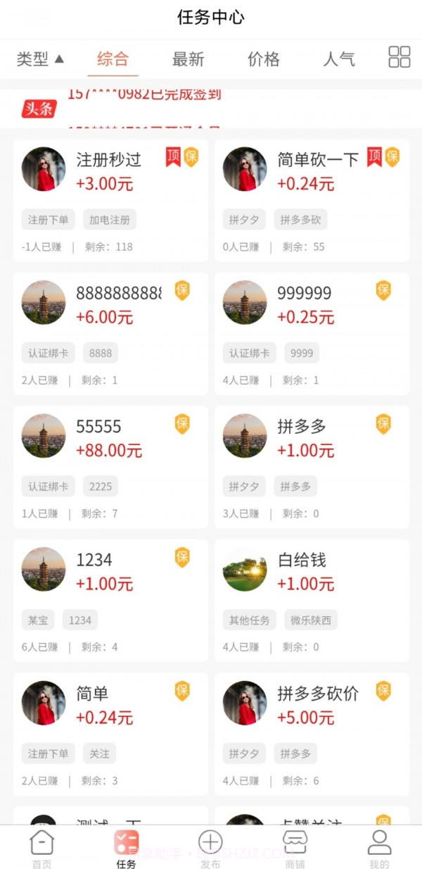 蜂鸟帮扶截图2 蜂鸟帮扶截图2