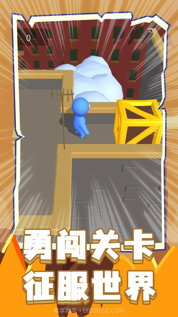 让你一败涂地截图2 让你一败涂地截图2