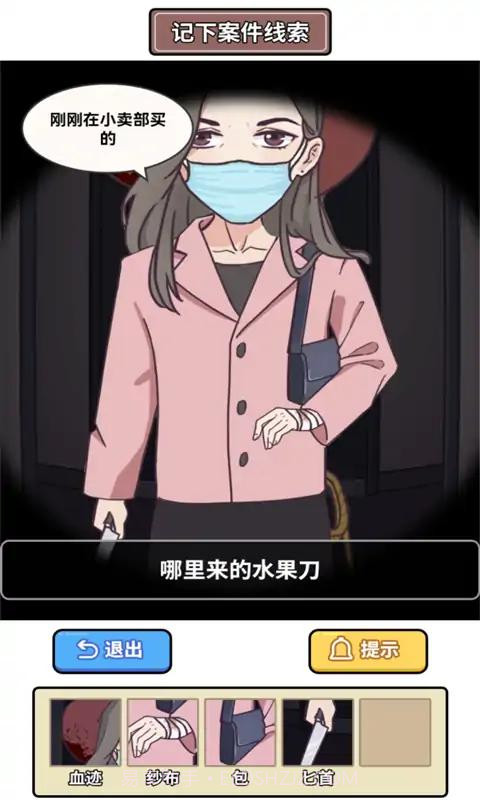 原来如此啊截图3