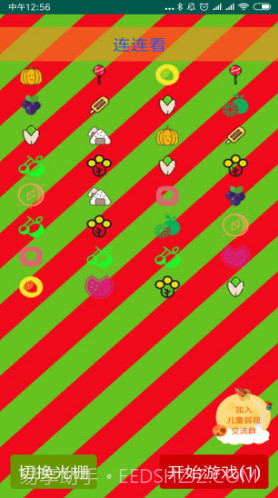 小儿弱视训练软件(小儿弱视训练视频)V1.10 安卓手机版截图2