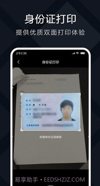 小米打印截图3 小米打印截图3