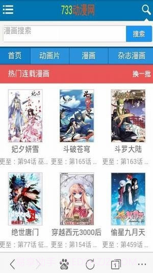 733漫画网截图2 733漫画网截图2