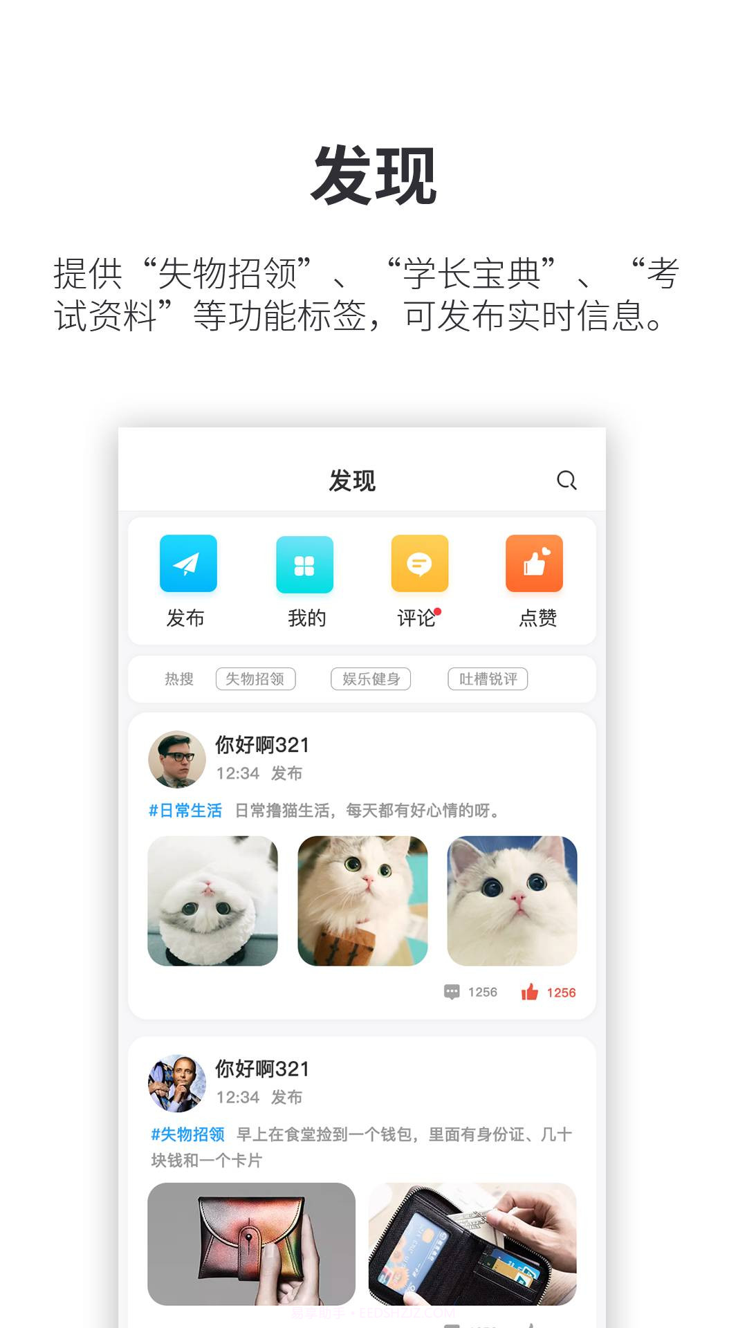 小天同学自定义版截图2