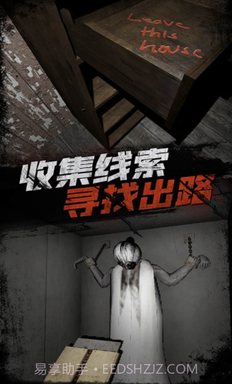 恐怖奶奶传说截图2