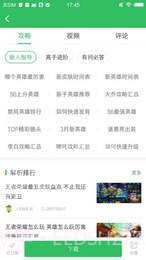 好友快报最新版截图2 好友快报最新版截图2