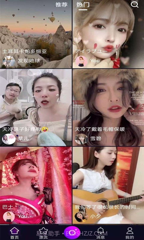 888短视频截图3 888短视频截图3