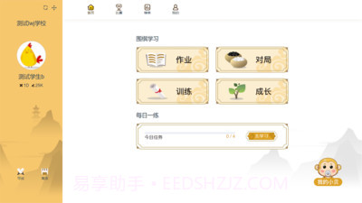 贝塔围棋截图1 贝塔围棋截图1