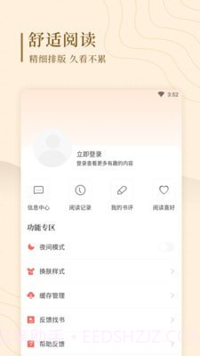 趣读屋截图5 趣读屋截图5