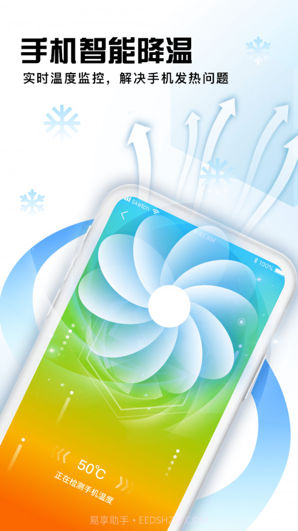 大师兄清理(手机清理)截图3 大师兄清理(手机清理)截图3