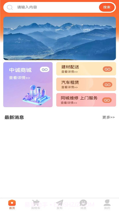 中诚截图2 中诚截图2