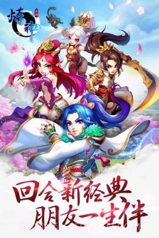 炼神手游uc版下载截图1