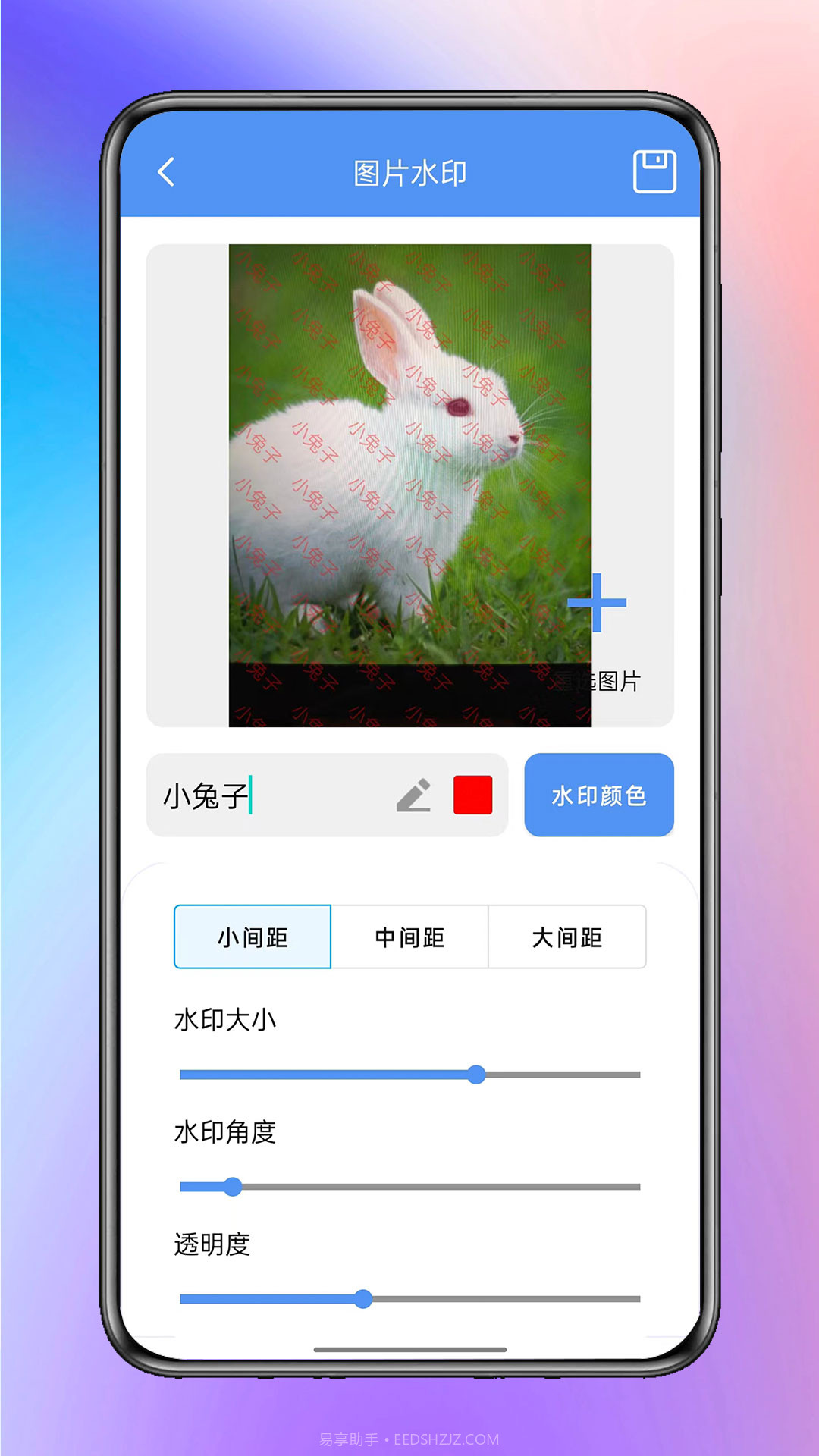迅捷工具盒子截图2 迅捷工具盒子截图2
