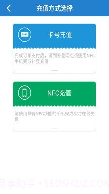 方便充截图2 方便充截图2