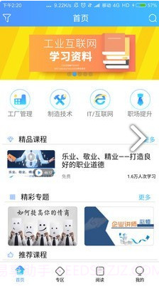 富学宝典(富学宝典题目及答案)V3.2.14 安卓正式版截图4 富学宝典(富学宝典题目及答案)V3.2.14 安卓正式版截图4
