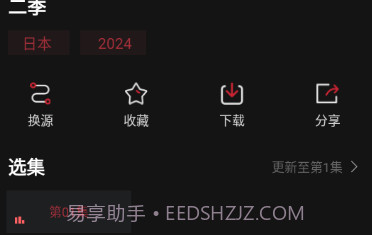 番鼠动漫免费版截图2
