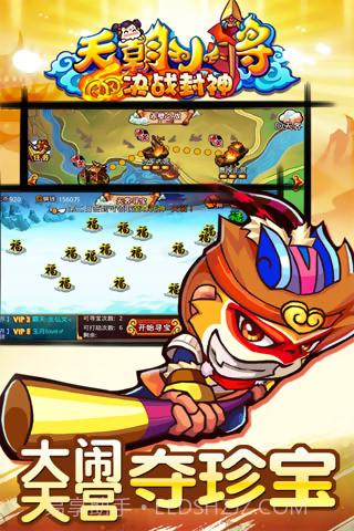 天朝小将截图5 天朝小将截图5