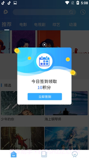 山竹影视免费版截图1 山竹影视免费版截图1
