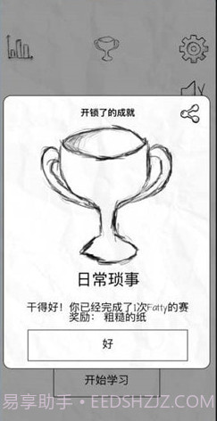 fatty cat中文版截图2 fatty cat中文版截图2