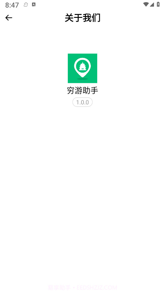 穷游助手最新截图3 穷游助手最新截图3