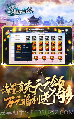 剑踪情缘变态版-剑踪情缘bt版 V1.2 免费截图4 剑踪情缘变态版-剑踪情缘bt版 V1.2 免费截图4