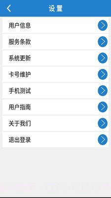 方便充截图4 方便充截图4