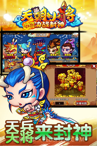 天朝小将截图4 天朝小将截图4