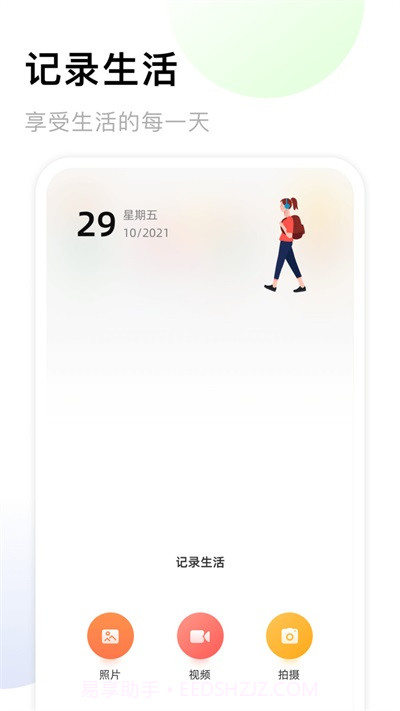 手机相册薄截图1